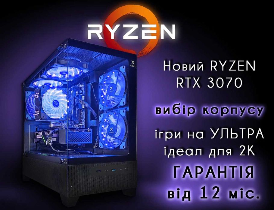 Гарантія! 250-300ФПС CS2 на 2К моніторі купить игровой пк компьютер