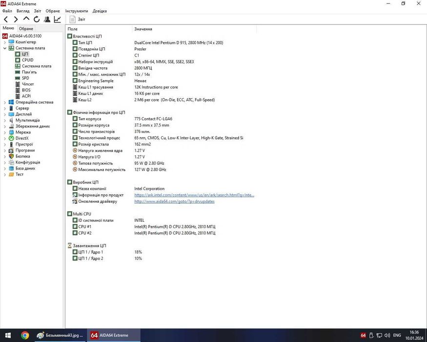Настільний компʼютер ПК PC Intel Pentium 2.8 DDR2 4Gb