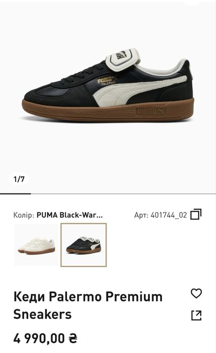 Кроссовки (кеды)  Puma Palermo
