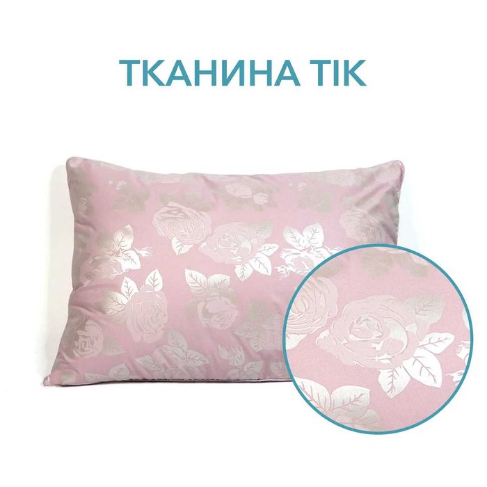 ХІТ Подушка 50х70 70х70 з 100% натуральним та найміцнішим чохлом ТІК