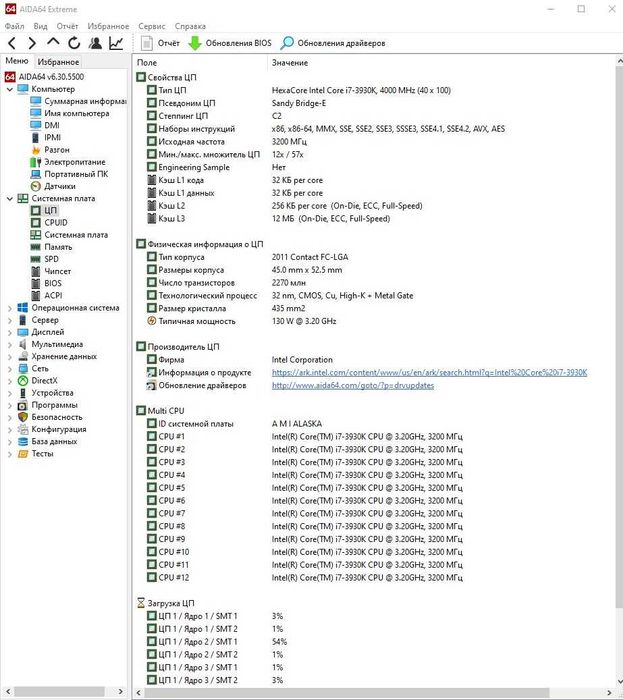 MSI Big Bang-XPower II + i7-3930K + DDR3 64Гб