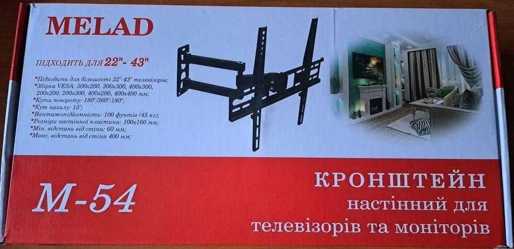 Висувний кронштейн для TV M-54 22"-55", настінне кріплення з коліном