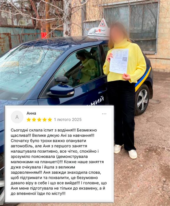 Інструктор з водіння. Механіка.Автоінструктор жінка.