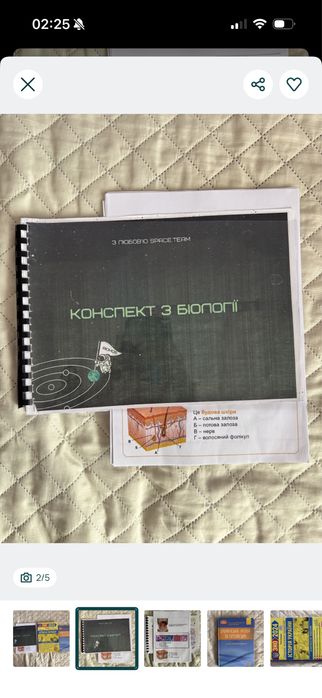 Конспекти зно/нмт