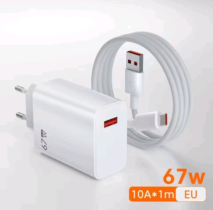 Турбо Зарядка Xiaomi 67w