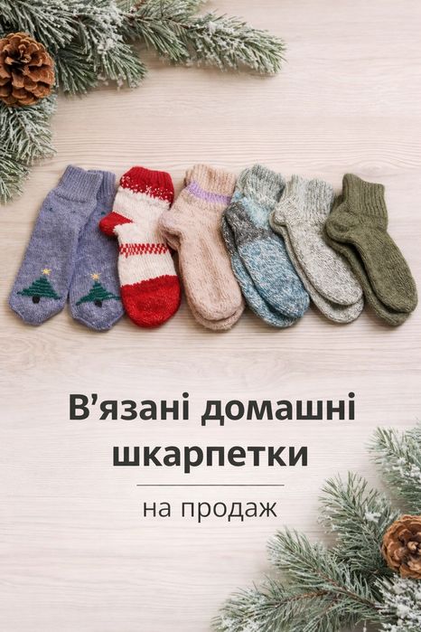 В'язані теплі жіночі носки/ шкарпетки