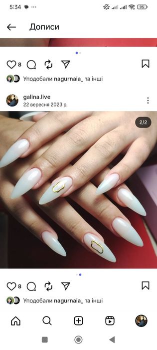 Гель -лак. Коррекція.