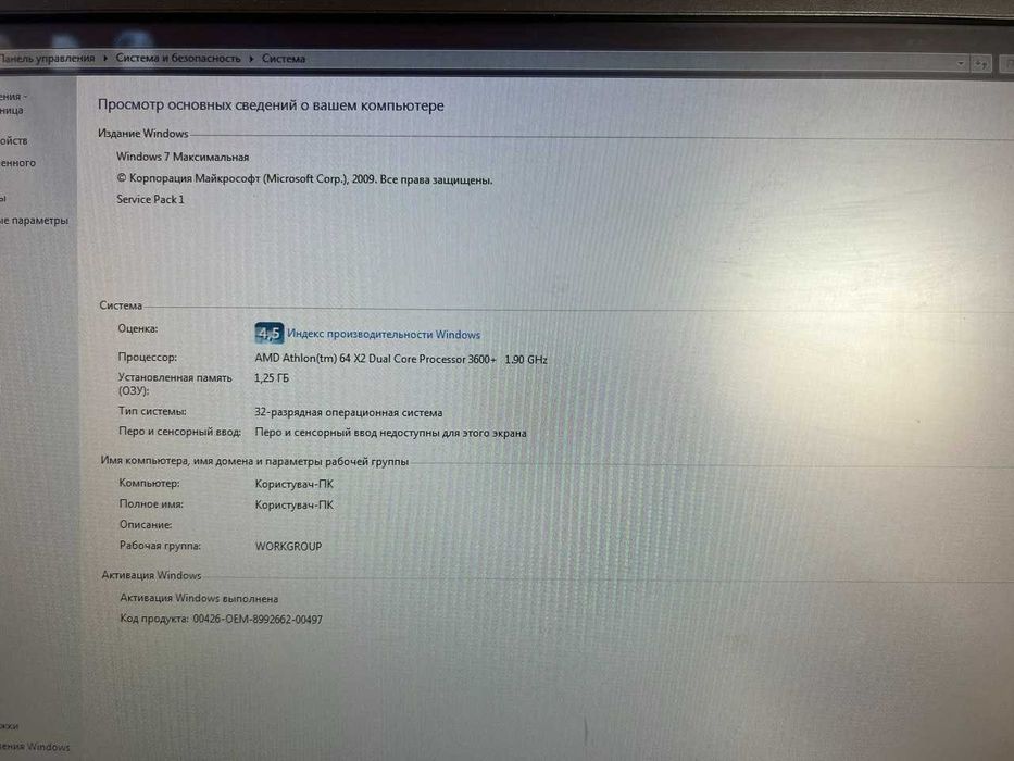 Системний блок на базі AMD