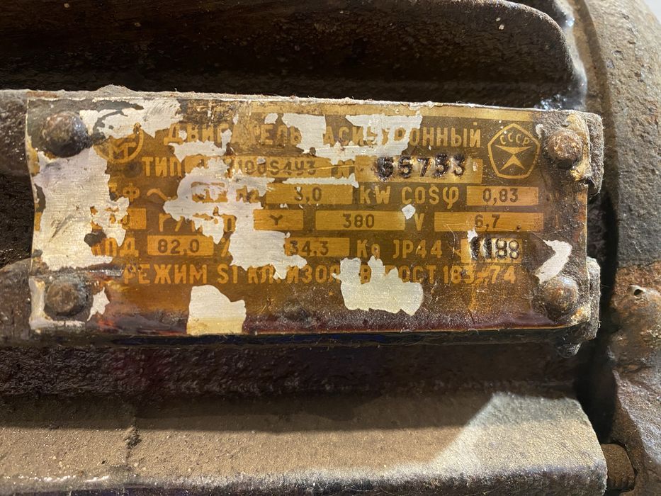 Двигун електричний асинхронний 3 кВт