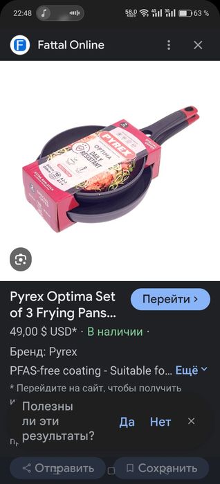 НАЙКРАЩА зносостійка НОВІ сковорідка 26 Індукційна Pyrex Optima Natur