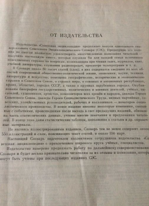 ,Энциклопедический словарь, французьский детектив