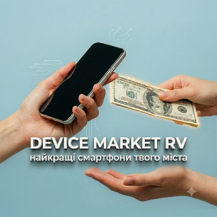 Викуп, продаж, обмін смартфонів