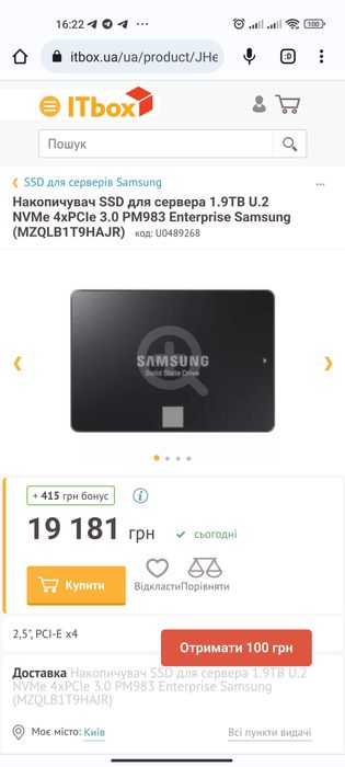 SSD Samsung для сервера 1.9TB U.2 NVMe 4xPCIe 3.0 PM983 Enterprise