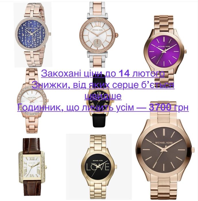 Жіночий годинник michael kors