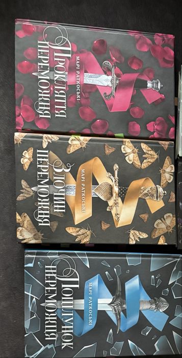 Прокляття переможця