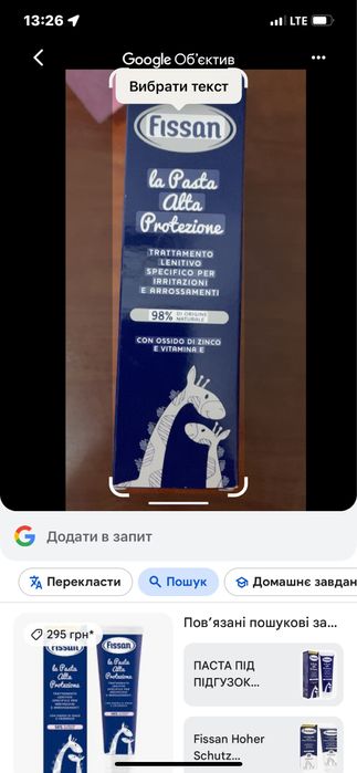 Продам оригінальний італійський крем!