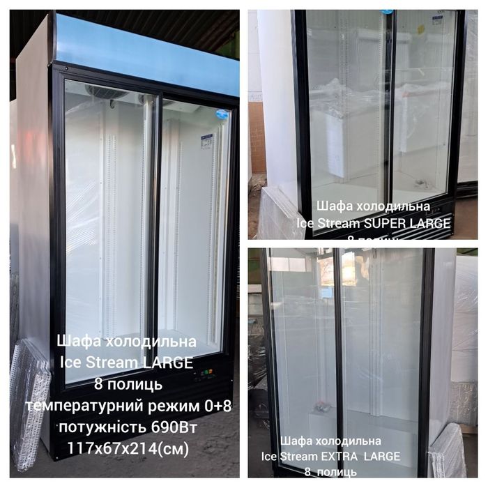 Розстрочка/Оренда і продаж холодильного обладнання