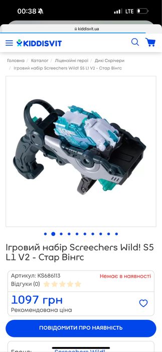 Ігровий набір Screechers Wild! S5 L1 V2 - Стар Вінгс