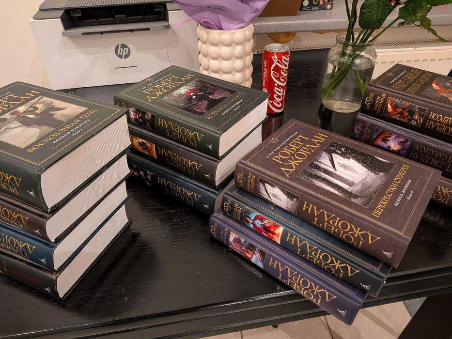 Роберт Джордан - Колесо Времени коллекция. Koło czasu - Robert Jordan