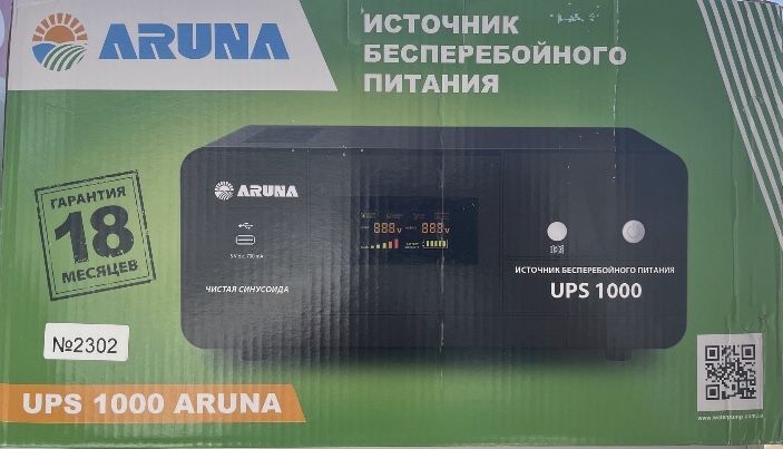 Безперебійник ДБЖ Aruna Бесперебойник ибп