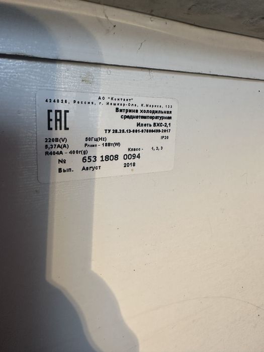 Холодильна вітрина