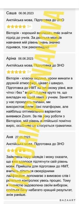 Репетитор з англійської мови онлайн. Підготовка НМТ/ЄВІ