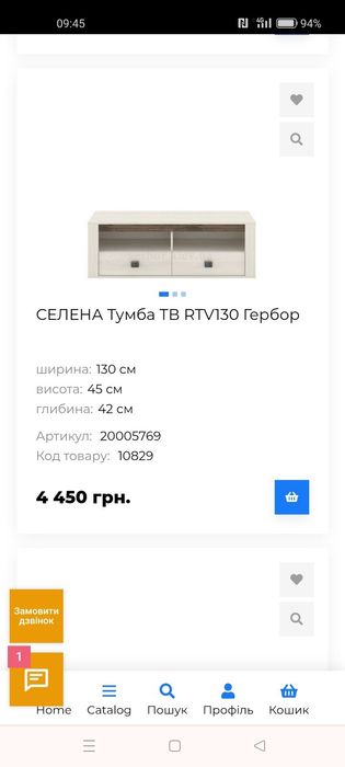 Стінка у вітальню