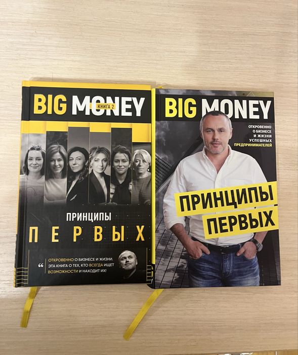 Евгений Черняк Big money