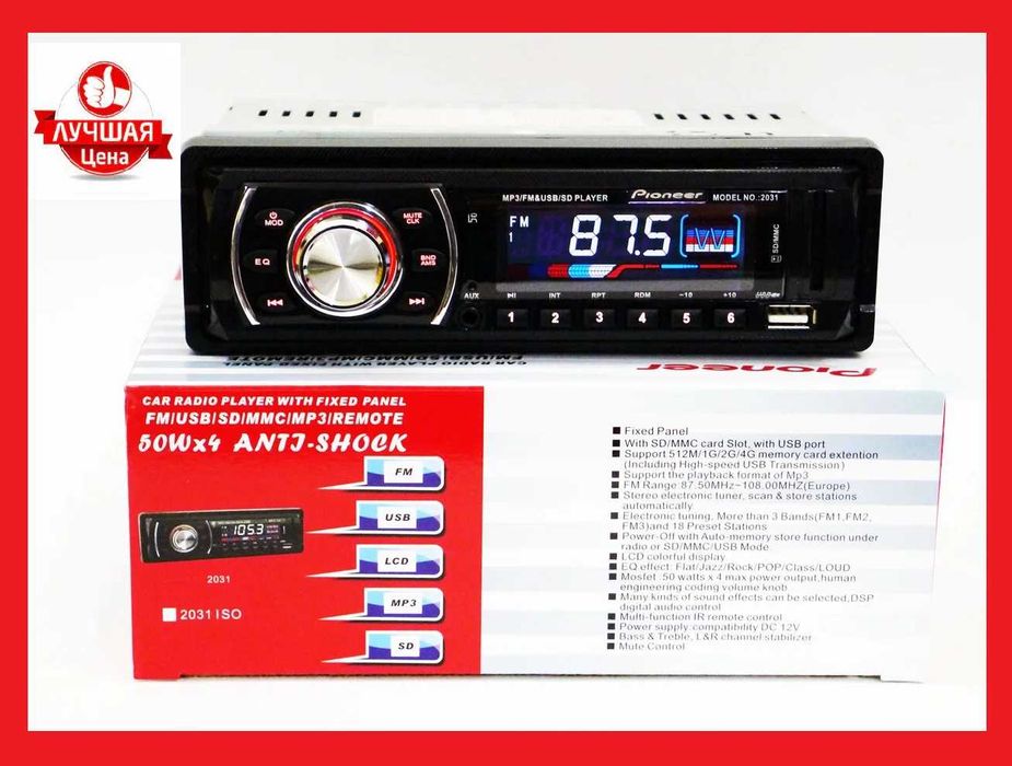 Автомагнитола Pioneer CDX-GT 1044 USB,SD,AUX Пионер, Соні