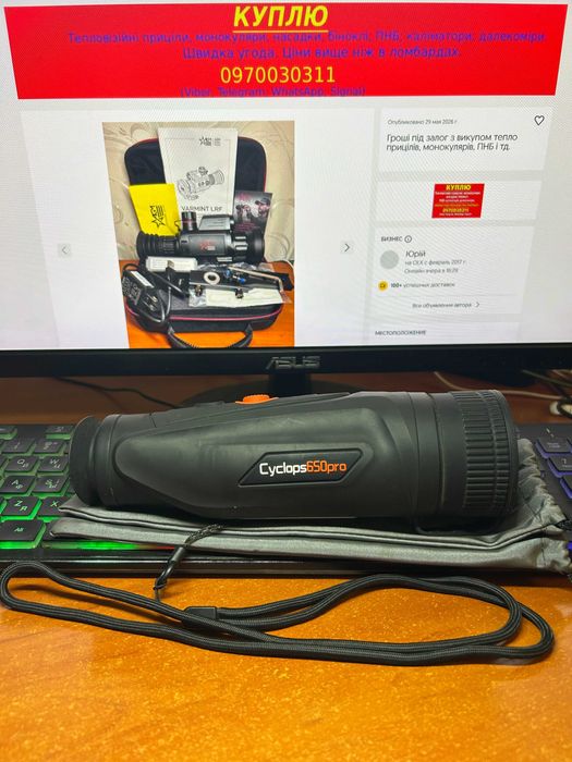 Тепловізор ThermEye Cyclops 650 Pro VOx 640x512 12µm 50Гц ≤25mK 50мм (F/1.0) 2500м