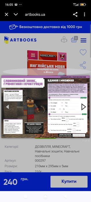 Англійська мова посібник