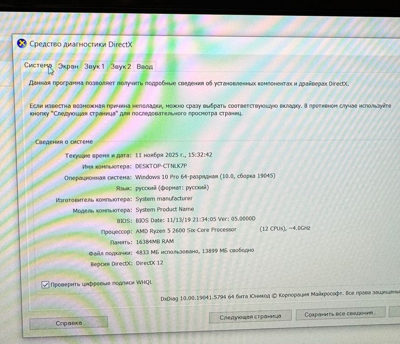Компʼютер AMD ryzen 5 2600 six-core processor