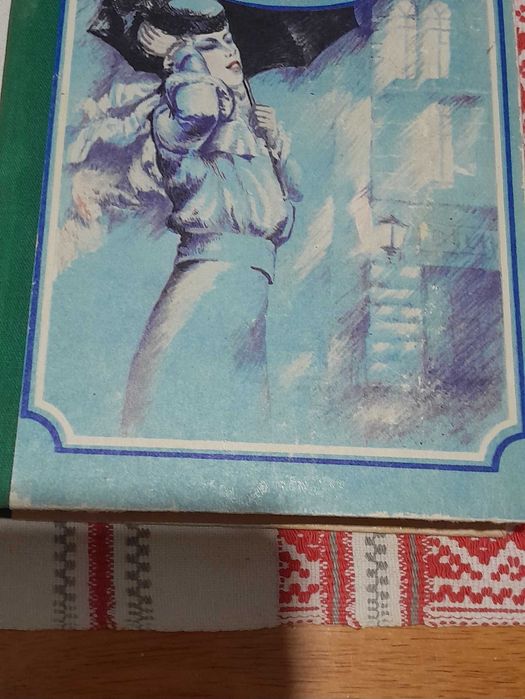 С. Цвейг. Письмо незнакомки
