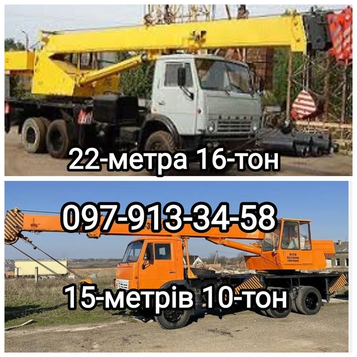 Услуги автокрана Киев и область. Аренда автокрана. Послуги Київ кран о