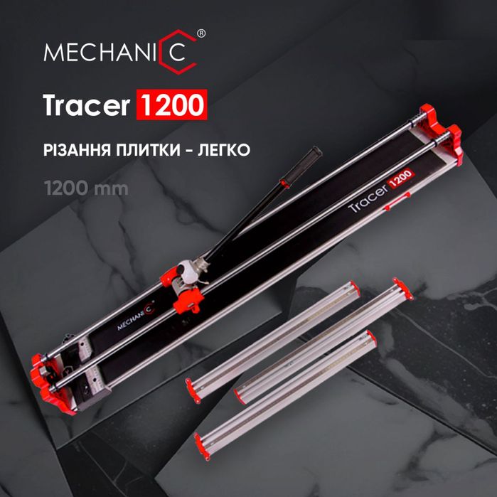 Плиткоріз ручний TRACER 1200 Mechanic