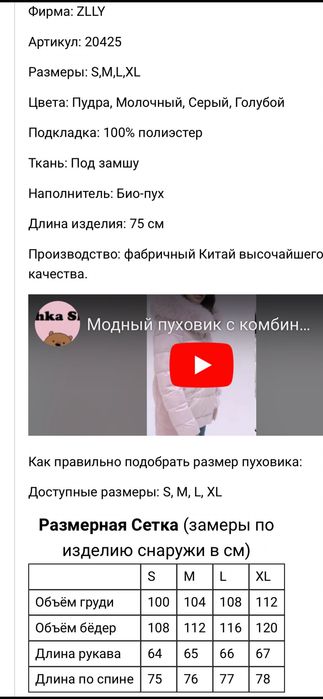 Куртка зимова, натуральне хутро, стан нової
