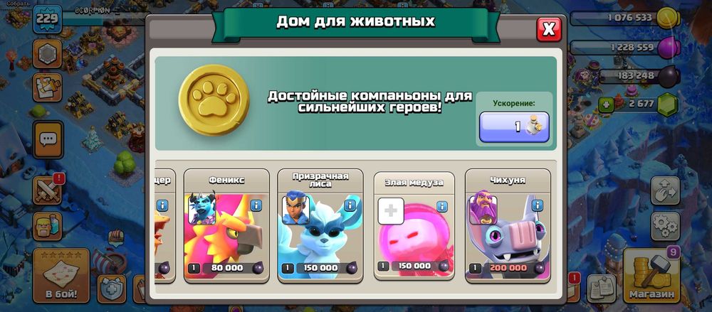Ігра Clash of Clans