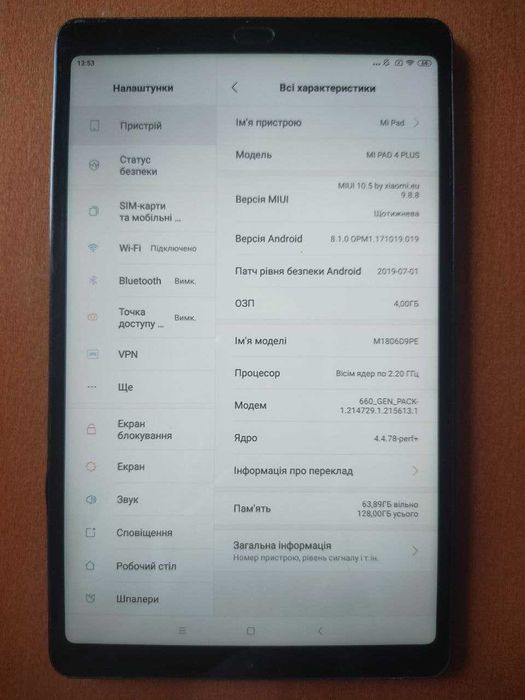 Xiaomi Mi Pad 4PLUS, 10.1", 4/128,GPS,LTE, 3G/4G