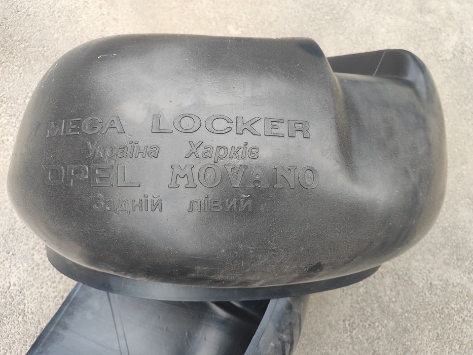 Підкрилкі задні 2 шт