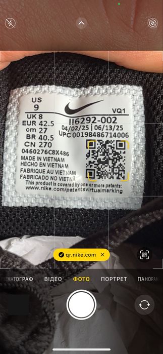 NIKE V5 RNR оригінал