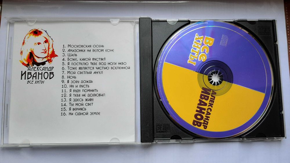 Компакт диск Александр Иванов - Все хиты CD disc: 250 грн. - CD