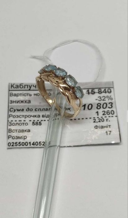 Золота каблучка 585 проби 17 розмір