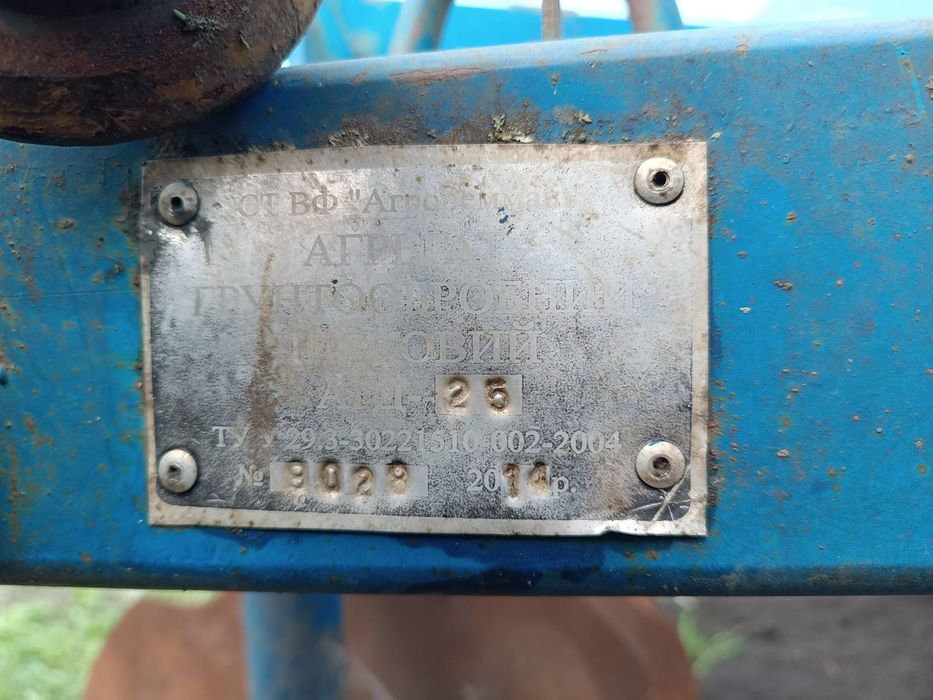 Продам диски Агд 2.5