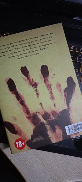 Сховок, Масасумі Какідзакі