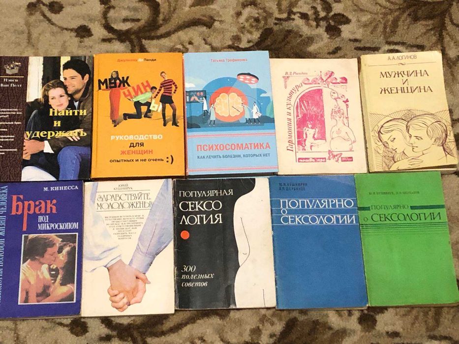 Колекція. Література по психології