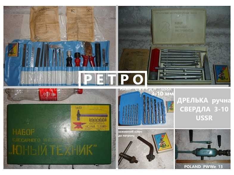 Точильний інструмент - НАПИЛОК, НАДФИЛЬ, БРУСОК, ТОЧИЛО/наждак. Ретро