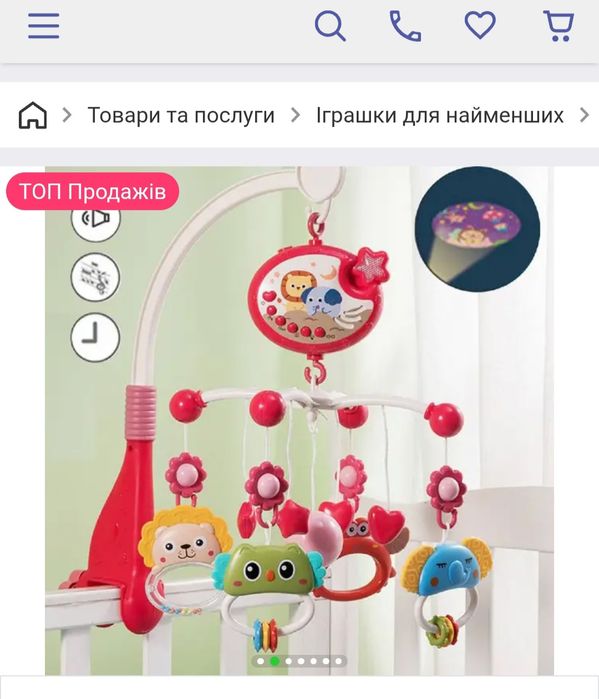 Мобіль дитячий для дівчинки.
