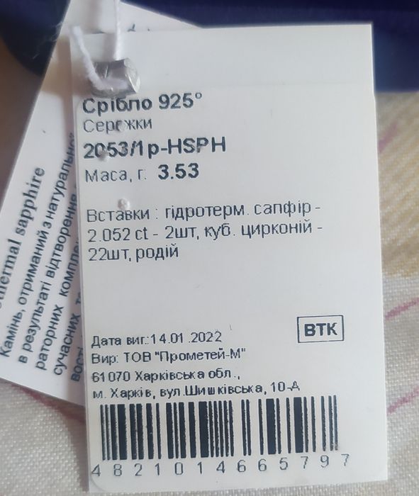 Серьги ,серьги с сапфиром,серьги серебро 925 проба