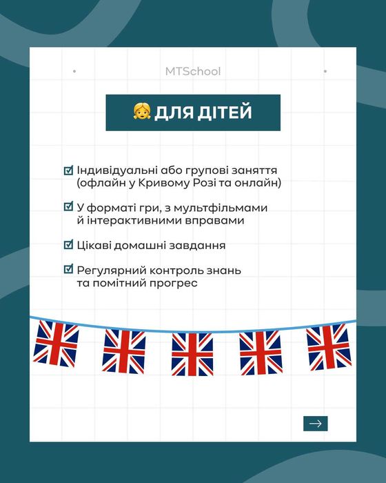 Курси англійської мови / Репетитор / Репетитор английского языка