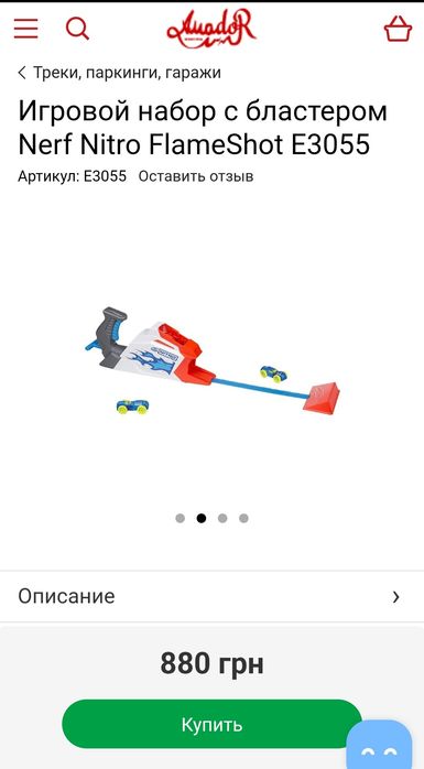 Ігровий набір з бластером Nerf Nitro FlameShot